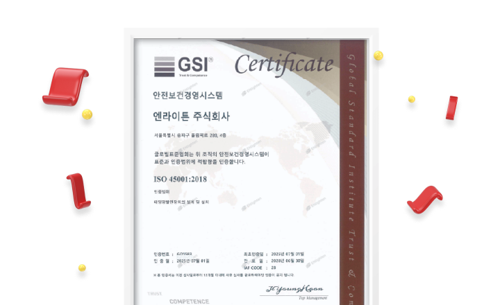 안전보건경영시스템
(ISO 45001) 인증 기업