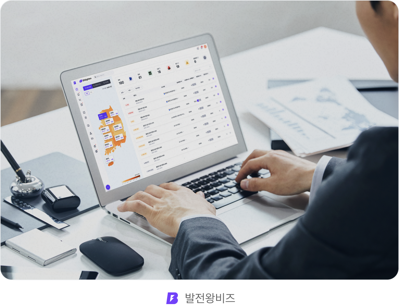 발전왕비즈